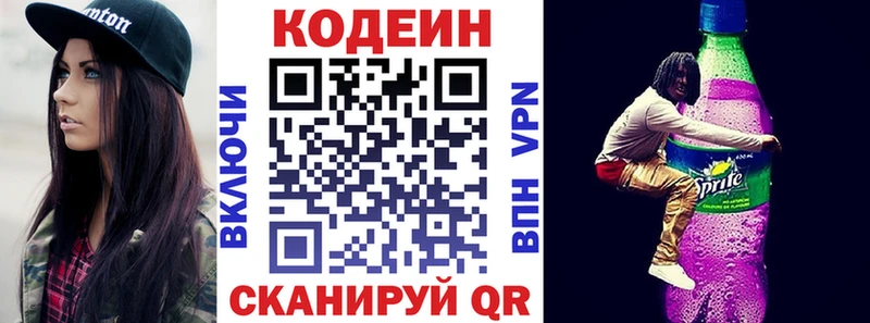 Кодеин Purple Drank  Топки 