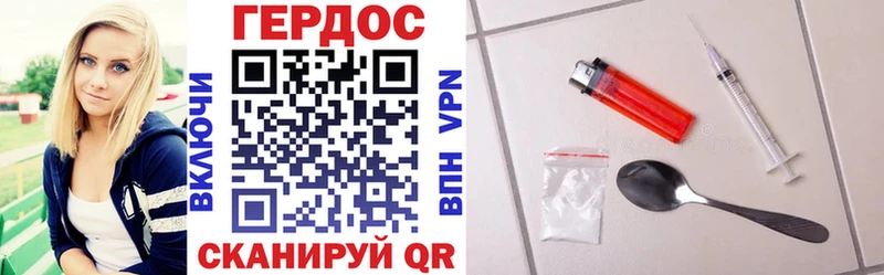 ГЕРОИН Heroin Топки