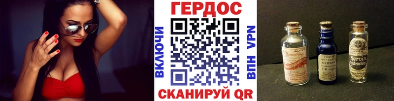 ГЕРОИН VHQ  Топки 