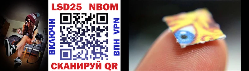 Марки 25I-NBOMe 1,5мг  Топки 